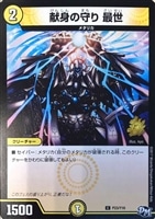 暴走龍 5000GT【デュエルマスターズトレカお買得価格通販：CB