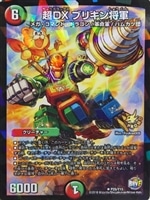 クリスタル・メモリー【デュエルマスターズトレカ高価買取価格査定：CB