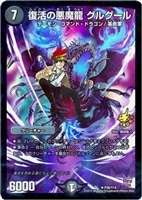 必勝」の頂 カイザー「刃鬼」【デュエルマスターズトレカ高価買取価格