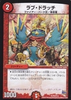 龍覇 イメン＝ブーゴ【デュエルマスターズトレカ高価買取価格査定：CB