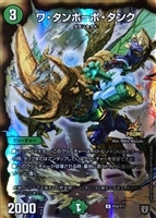 龍世界 ドラゴ大王【デュエルマスターズトレカ高価買取価格査定：CB