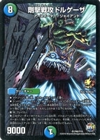 轟壊！切札MAX【デュエルマスターズトレカお買得価格通販：CBトレコロ】