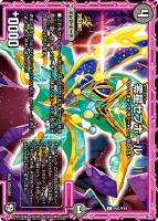 勝利宣言 鬼丸「覇」【デュエルマスターズトレカ高価買取価格査定：CB