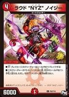 ゼロの裏技ニヤリー・ゲット【デュエルマスターズトレカお買得価格通販