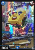 奇石 ミクセル/ジャミング・チャフ【デュエルマスターズトレカ高価買取