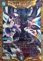 ドラゴンズ・サイン【デュエルマスターズトレカ高価買取価格査定：CB