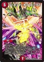 龍覇 イメン＝ブーゴ【デュエルマスターズトレカ高価買取価格査定：CB