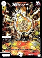 龍世界 ドラゴ大王【デュエルマスターズトレカ高価買取価格査定：CB