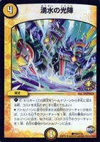 ドンドン吸い込むナウ【デュエルマスターズトレカ高価買取価格査定：CB