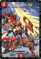 ドンドン吸い込むナウ【デュエルマスターズトレカ高価買取価格査定：CB