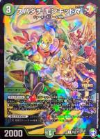 珊瑚妖精キユリ【デュエルマスターズトレカ高価買取価格査定：CBトレコロ】