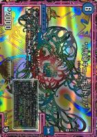 貝獣 ホタッテ【デュエルマスターズトレカ高価買取価格査定：CBトレコロ】