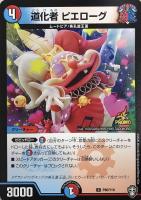 珊瑚妖精キユリ【デュエルマスターズトレカ高価買取価格査定：CBトレコロ】