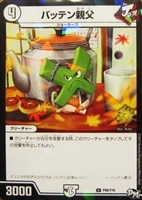 Dの博才 サイバー・ダイス・ベガス【デュエルマスターズトレカ高価