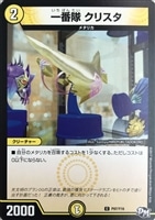 オリオティス・ジャッジ【デュエルマスターズトレカ高価買取価格査定