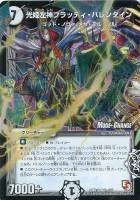 鎧亜の咆哮キリュー・ジルヴェス【デュエルマスターズトレカお買得価格