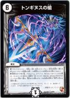 紫）無法伝説カツマスター【デュエルマスターズトレカ高価買取価格査定