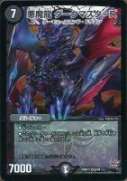 超戦覇龍 ガイNEXT [(秘)あり]【デュエルマスターズトレカお買得