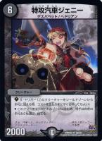 無双恐皇ガラムタ【デュエルマスターズトレカお買得価格通販：CBトレコロ】