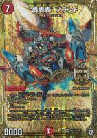 エターナル・ブレイン【デュエルマスターズトレカお買得価格通販：CB