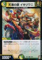 影世界のシクミ[虹ロゴ]【デュエルマスターズトレカ高価買取価格査定