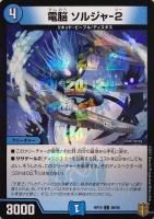 禁断竜王 Vol－Val－8[金箔押し]【デュエルマスターズトレカ