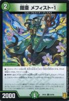 未来王龍 モモキングJO[金箔押し]【デュエルマスターズトレカ高価