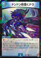 ルルーク・紫玄・ルピア【デュエルマスターズトレカお買得価格通販：CB