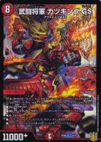 超絶奇跡 鬼羅丸【デュエルマスターズトレカお買得価格通販：CBトレコロ】