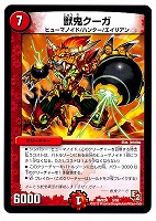 レッピ・アイニー【デュエルマスターズトレカお買得価格通販：CBトレコロ】