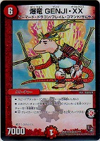 お宝猫ニャンジロー【デュエルマスターズトレカ高価買取価格査定：CB