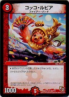 超神星ペテルギウス・ファイナルキャノン【デュエルマスターズトレカ