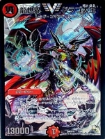 リュウセイ・ジ・アース【デュエルマスターズトレカお買得価格通販：CB