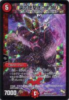 超聖竜シデン・ギャラクシー【デュエルマスターズトレカ高価買取価格