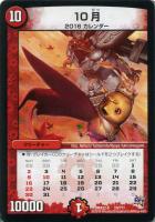 デュエルマスターズ ガチャンコ ミニロボ3号 デュエルマスターズ