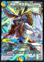 音卿の精霊龍 ラフルル・ラブ/「未来から来る、だからミラクル