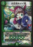 大冒犬ヤッタルワン GS【デュエルマスターズトレカお買得価格通販