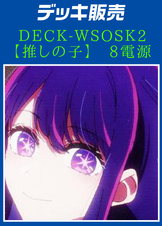 カードを買う/ヴァイスシュヴァルツ/ヴァイスシュヴァルツデッキ販売