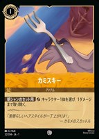 A WHOLE NEW WORLD ホール・ニュー・ワールド[通常版]【ロルカナお買得