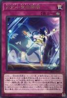 炎舞－「天キ」【遊戯王トレカお買得価格通販：CBトレコロ】