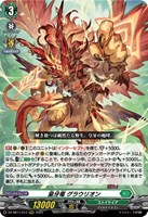 パルパテーション・エンジェル【ヴァンガードトレカお買得価格通販：CB