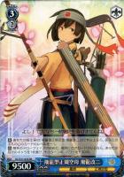 新造工作艦 明石改【ヴァイスシュヴァルツトレカ高価買取価格査定：CB