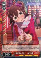 都会の風に吹かれて 白石 紬【ヴァイスシュヴァルツトレカ高価買取価格