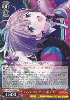 ほわっとスマイル 櫻木真乃【ヴァイスシュヴァルツトレカ高価買取価格