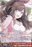 リフレッシュサマー 月岡恋鐘【ヴァイスシュヴァルツトレカお買得価格