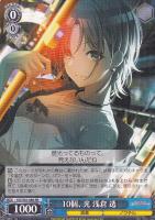 金色の元気いっぱいガール 八宮めぐる【ヴァイスシュヴァルツトレカ