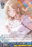 金色の元気いっぱいガール 八宮めぐる【ヴァイスシュヴァルツトレカ