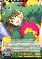 This way 緋田美琴【ヴァイスシュヴァルツトレカお買得価格通販：CB