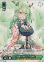 キミと願うミライ 星街すいせい【ヴァイスシュヴァルツトレカ高価買取