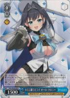 キミと願うミライ 風真いろは【ヴァイスシュヴァルツトレカ高価買取